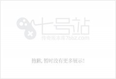 ２０１２绚彩神怒-好玩中变1.99绚彩神怒，2.0十五彩刺影七彩至尊